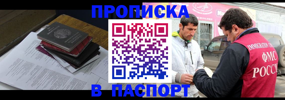 где прописаться в Краснозаводске