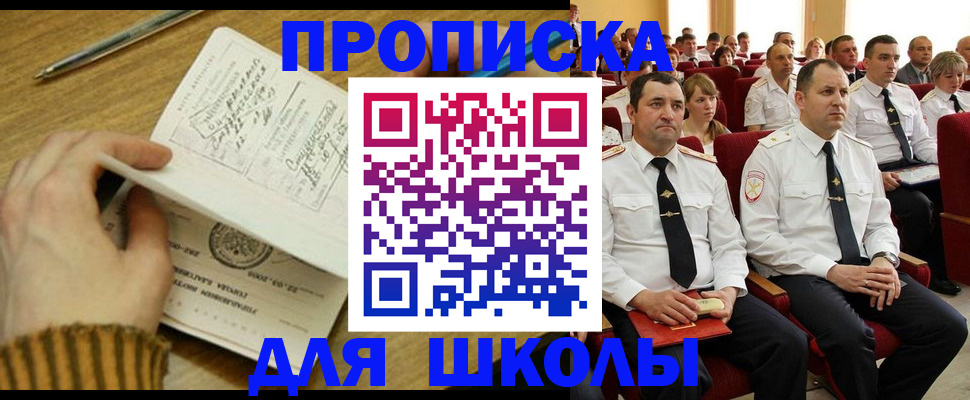 временная регистрация в квартире в Краснозаводске