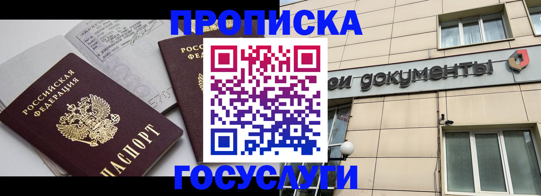 временная регистрация поиск в Краснозаводске