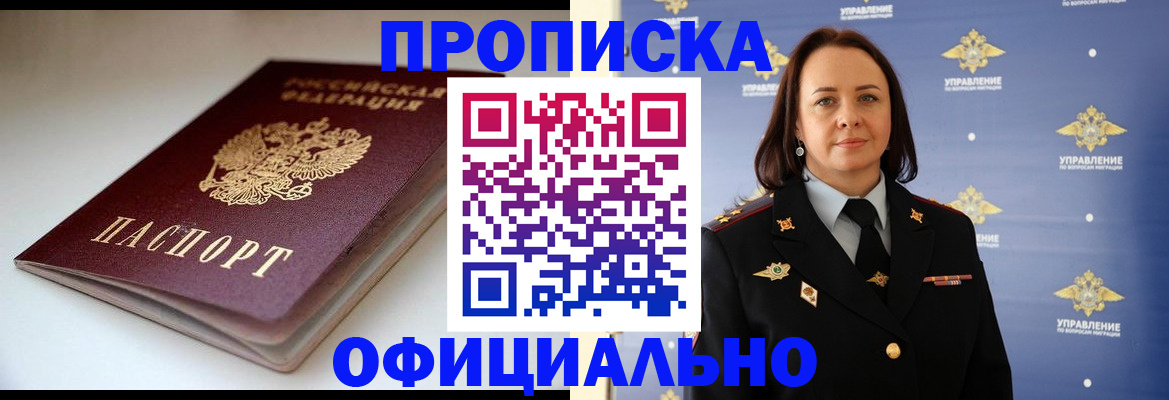 миграционный учет в Краснозаводске
